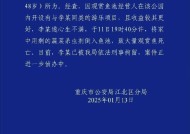 重庆警方再通报公园大量观赏鱼死亡：一男子因嫉妒投毒被刑拘|界面新闻 · 快讯