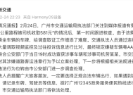 乘客打车18公里被收取581元，广州交通运输局：涉事车辆和司机被查获，将依规处罚|界面新闻 · 快讯